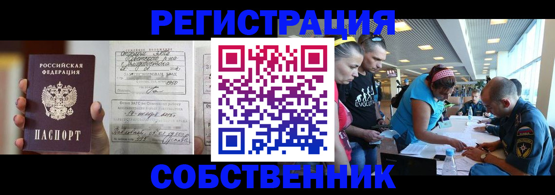 прописка поиск в Сураже