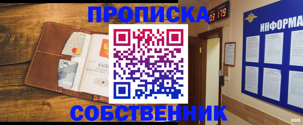 временная регистрация законно в Сураже