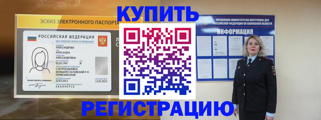 миграционный учет в Сураже