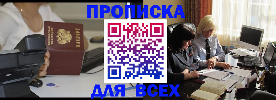 временная регистрация недорого в Сураже
