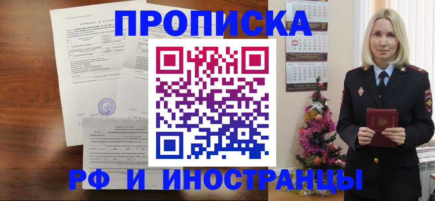 временная регистрация адрес в Сураже