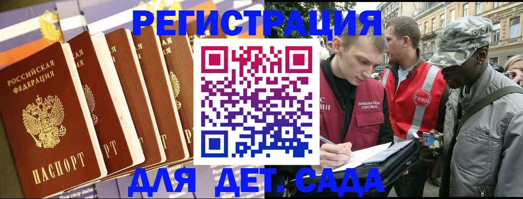 временная регистрация адрес в Сураже